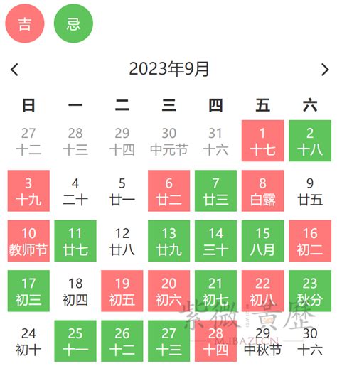 风水日历2023|2023年黄道吉日